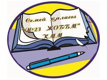 Мекен-жайымыз