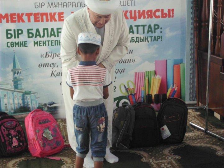 "Мектепке жол" акциясы