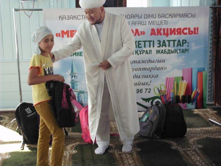 "Мектепке жол" акциясы