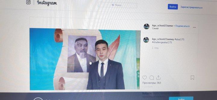 Абай өлеңдерін оқу эстафетасы