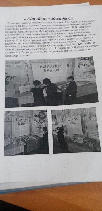 Адалдык-адамдык