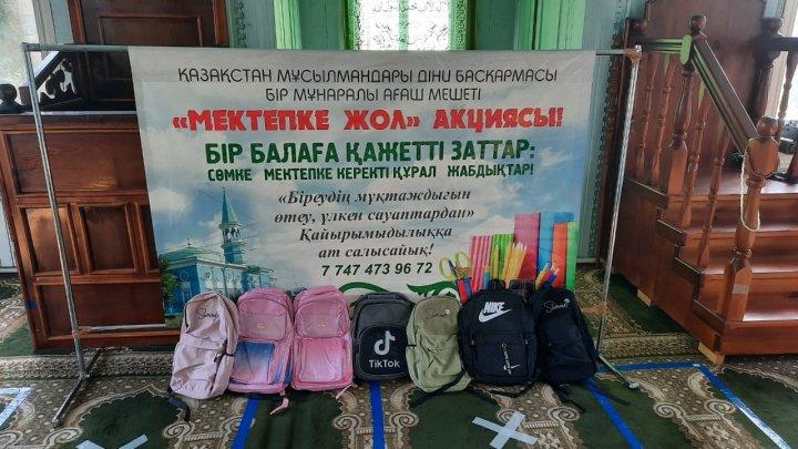 «Мектепке жол» акциясы өтті.