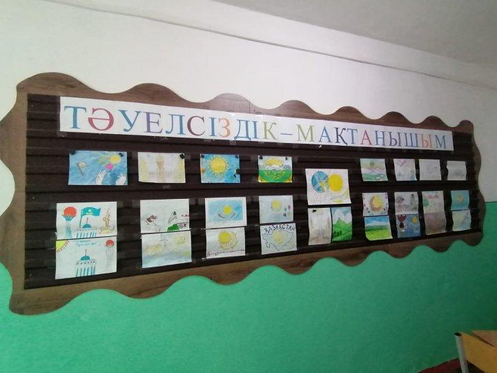 "Тәуелсіздік - мақтанышым" тақырыбында сурет көрмесі
