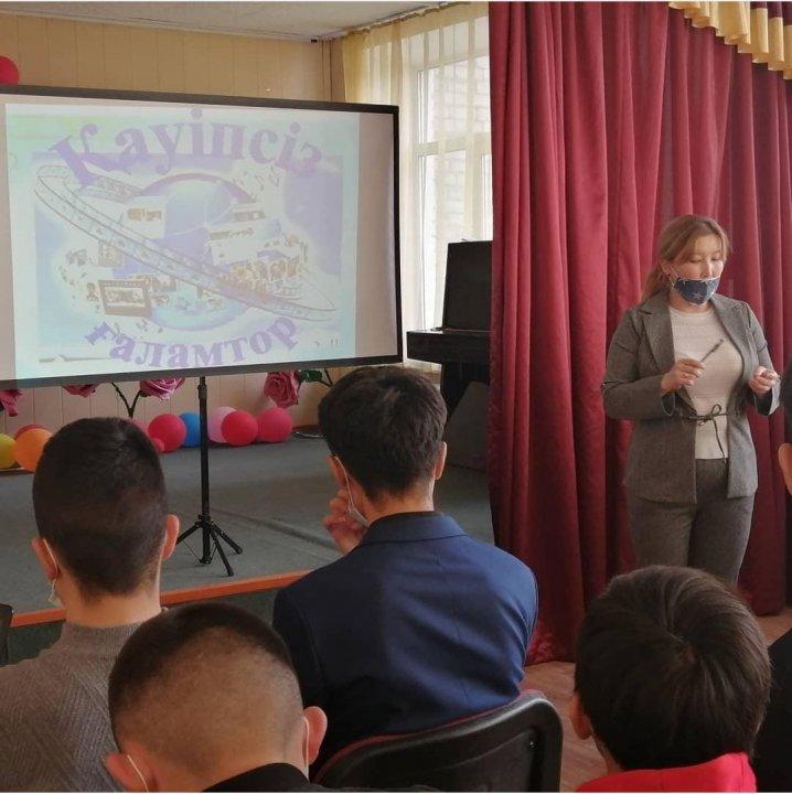 "Қауіпсіз ғаламтор"