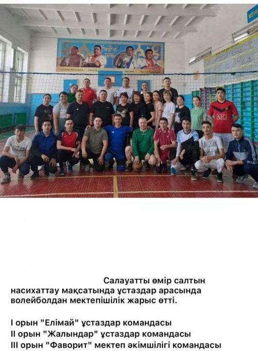 Мектепішілк жарыс