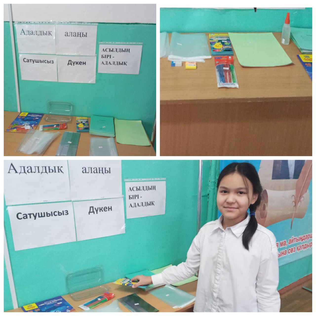 Адалдық алаңы
