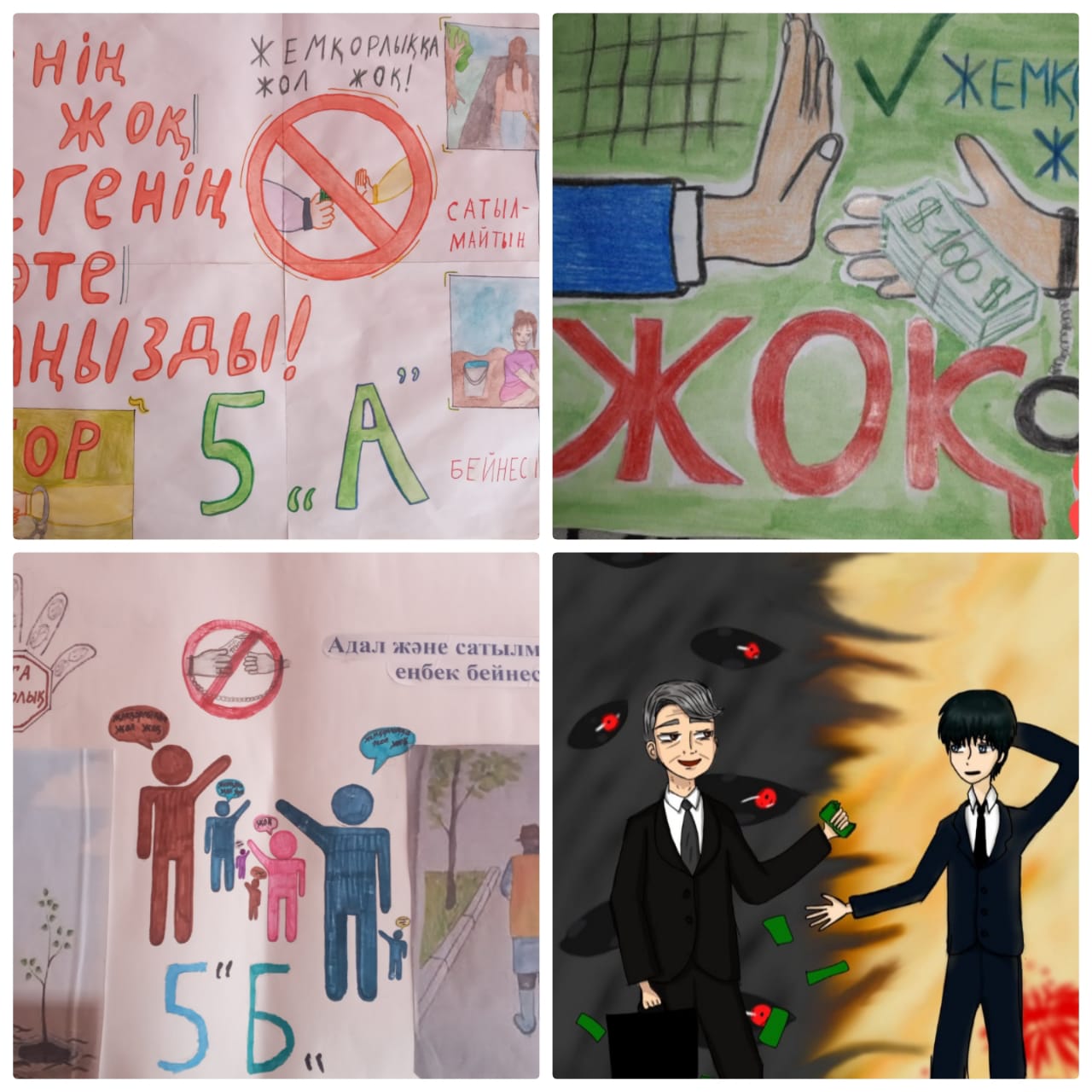 Адалдық және еңбек бейнесі