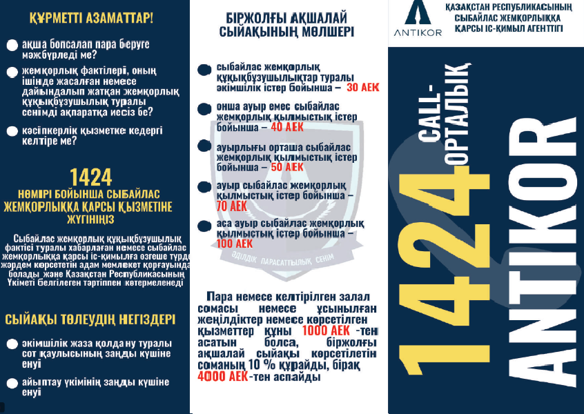 Назар аударыңыз!