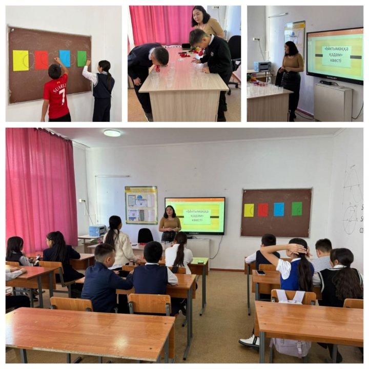 «Психологиялық педагогикалық қолдау қызметі» апталығы негізінде «Ынтымаққа қадам» квесті